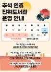 공지사항 : 진위도서관 진위도서관