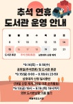 공지사항 : 매봉작은도서관 매봉작은도서관