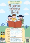 프로그램참여신청 : 서정작은도서관 서정작은도서관