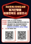 공지사항 : 지산초록도서관 지산초록도서관