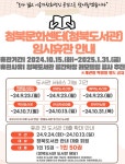 공지사항 : 청북도서관 청북도서관
