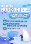 공지사항 : 장당도서관 장당도서관