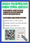 공지사항 : 지산초록도서관 지산초록도서관