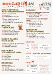 공지사항 : 배다리도서관 배다리도서관