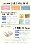 공지사항 : 지산초록도서관 지산초록도서관