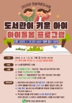 공지사항 : 포승작은도서관 포승작은도서관
