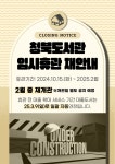 공지사항 : 청북도서관 청북도서관