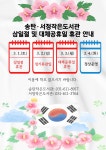 공지사항 : 송탄작은도서관 송탄작은도서관