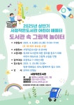 프로그램참여신청 : 서정작은도서관 서정작은도서관
