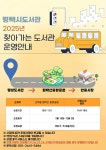 이동도서관안내 : 평택시도서관 평택시도서관