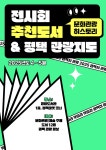 공지사항 : 장당도서관 장당도서관