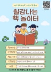 프로그램참여신청 : 서정작은도서관 서정작은도서관
