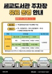 공지사항 : 세교도서관 세교도서관