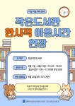 공지사항 : 포승작은도서관 포승작은도서관
