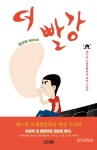 사서들의 독서칼럼 : 평택시도서관 평택시도서관