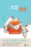 사서들의 독서칼럼 : 평택시도서관 평택시도서관