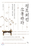 사서들의 독서칼럼 : 평택시도서관 평택시도서관