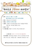 공지사항 : 안중도서관 안중도서관