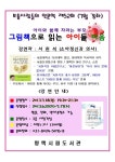 공지사항 : 비전작은도서관 비전작은도서관