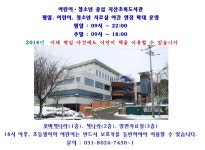 공지사항 : 지산초록도서관 지산초록도서관
