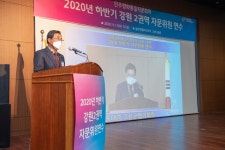 민주평화통일자문회의 | 지역회의·협의회 > 국내 지역회의·협의회 > 활동현황 | 강원2권역 2020 하반기 자문위원 연수 개최... 