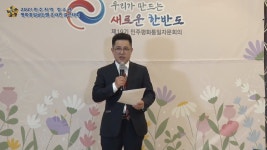 The Peaceful Unification Advisory Council