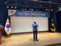 민주평화통일자문회의 | 지역회의·협의회 > 국내 지역회의·협의회 > 활동현황 | 2021 해운대구 평화통일시대 시민교실 1강(개강식)... 