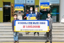 민주평화통일자문회의 | 지역회의·협의회 > 국내 지역회의·협의회 > 활동현황 | 우크라이나 난민 성금 기부 및 반전-평화캠페인... 