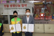 민주평화통일자문회의 | 지역회의·협의회 > 국내 지역회의·협의회 > 활동현황 | 대한적십자사 부산혈액원 MOU체결 및 헌혈 캠페인... 