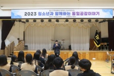민주평화통일자문회의 | 지역회의·협의회 > 국내 지역회의·협의회 > 활동현황 | 2023 청소년과 함께하는 통일공감이야기 (1차)... 