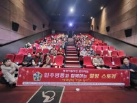 민주평화통일자문회의 | 지역회의·협의회 > 국내 지역회의·협의회... 문화체험  민주평통과 함께하는 힐링스토리 영화관람 민주평화통일자문회의