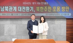 민주평화통일자문회의 | 지역회의·협의회 > 국내 지역회의·협의회 > 활동현황 | 2024년 1분기 정기회의 및 통일의견수렴 민주평화통일자문회의