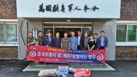 민주평화통일자문회의 | 지역회의·협의회 > 국내 지역회의·협의회 > 활동현황 | 호국보훈의 달 맞아 제97보병여단 방문 민주평화통일자문회의