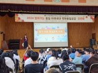 국내 지역회의·협의회 > 활동현황 | 2024 찾아가는 통일미래세대 평화통일 공감 강연회(속초 초등학교) 민주평화통일자문회의