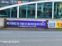 민주평화통일자문회의 | 지역회의·협의회 > 국내 지역회의·협의회 > 활동현황 | [서울 강서구] 홍보 현수막 게첨(4차)... 