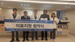 민주평화통일자문회의 | 지역회의·협의회 > 국내 지역회의·협의회 > 활동현황 | 모세내과 의원 의료지원 협약식 민주평화통일자문회의