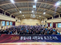 민주평화통일자문회의 | 지역회의·협의회 > 국내 지역회의·협의회 > 활동현황 | 청소년 통일시대시민교실 토크콘서트(운암중학교)... 