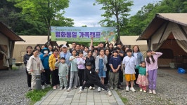 민주평화통일자문회의 | 지역회의·협의회 > 국내 지역회의·협의회 > 활동현황 | 북한이탈주민 가족과 함께하는 평화통일 가족캠프 개최... 