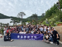 민주평화통일자문회의 | 지역회의·협의회 > 국내 지역회의·협의회 > 활동현황 | 통일현장견학 민주평화통일자문회의