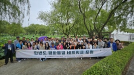 민주평화통일자문회의 | 지역회의·협의회 > 국내 지역회의·협의회... 한반도 한마음 평화통일 네트워크포럼 성료 민주평화통일자문회의