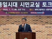 민주평화통일자문회의 | 지역회의·협의회 > 국내 지역회의·협의회 > 활동현황 | 청소년 통일시대 시민교실 토크콘서트(세마고등학교)... 