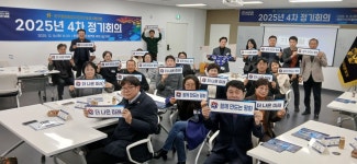 민주평화통일자문회의 | 지역회의·협의회 > 국내 지역회의·협의회 > 활동현황 | 2025년 4차 정기회의 민주평화통일자문회의
