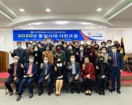 민주평화통일자문회의 | 지역회의·협의회 > 국내 지역회의·협의회 > 활동현황 | 2020년 통일시대 시민교실 1주차 민주평화통일자문회의