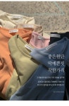 [MADE] (1800장돌파) 러피 라운드 니트 (ver.스프링) - 퓨어다 [MADE] (1800장돌파) 러피 라운드 니트 (ver.스프링)