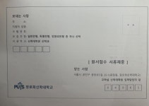 공지사항 | 신학대학원 입학안내 | 장로회신학대학교 장로회신학대학교 신학대학원 입학안내 홈페이지