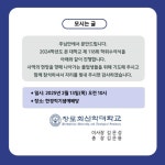 일반 | 장신Lounge | 장로회신학대학교 장로회신학대학교 라운지 홈페이지