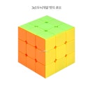3x3 두뇌개발 엣지 큐브 - 유진 | 주식회사 퍼즐사랑 - 예스24