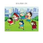 짱구는 못말려 언덕 직소 퍼즐 애니메이션 500피스 | 주식회사 퍼즐사랑 - 예스24