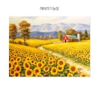 150피스 직소퍼즐 - 해바라기 농장 | 주식회사 퍼즐사랑 - 예스24