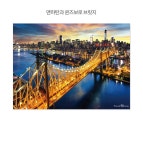 500피스 직소퍼즐 - 맨하탄과 퀸즈보로 브릿지 - 예스24